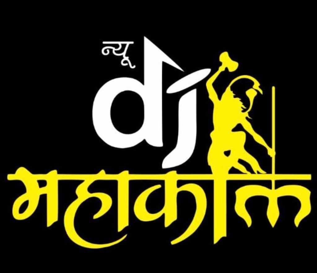 DJ Mahakal
